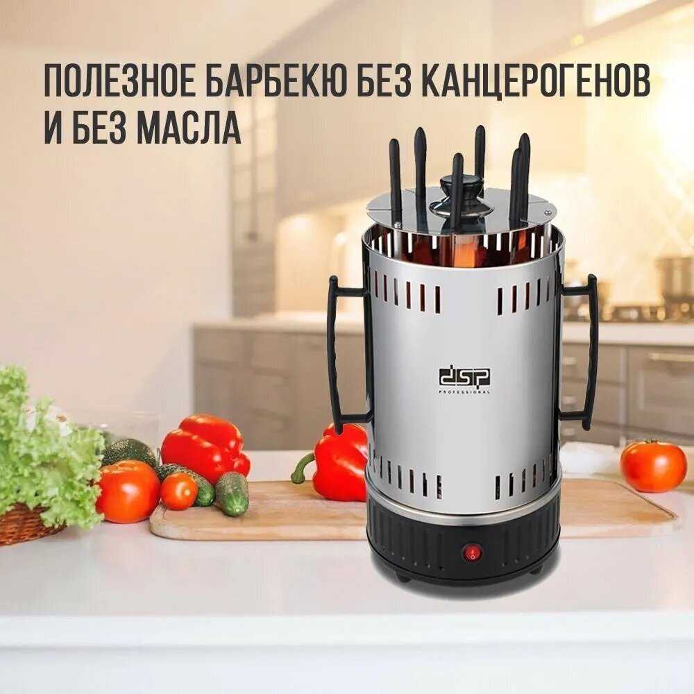 Электрошашлычница Гриль шашлык CRISPY CRUST Электрошашлычница с 6 шампурами (KB 4008) фотография 6