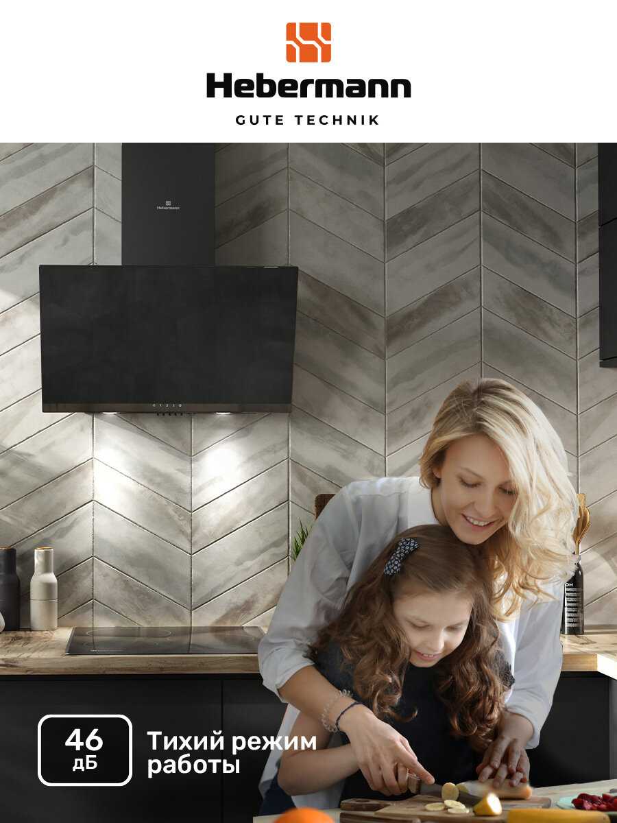 Наклонная кухонная вытяжка Hebermann HBKH 60.4 фотография 4