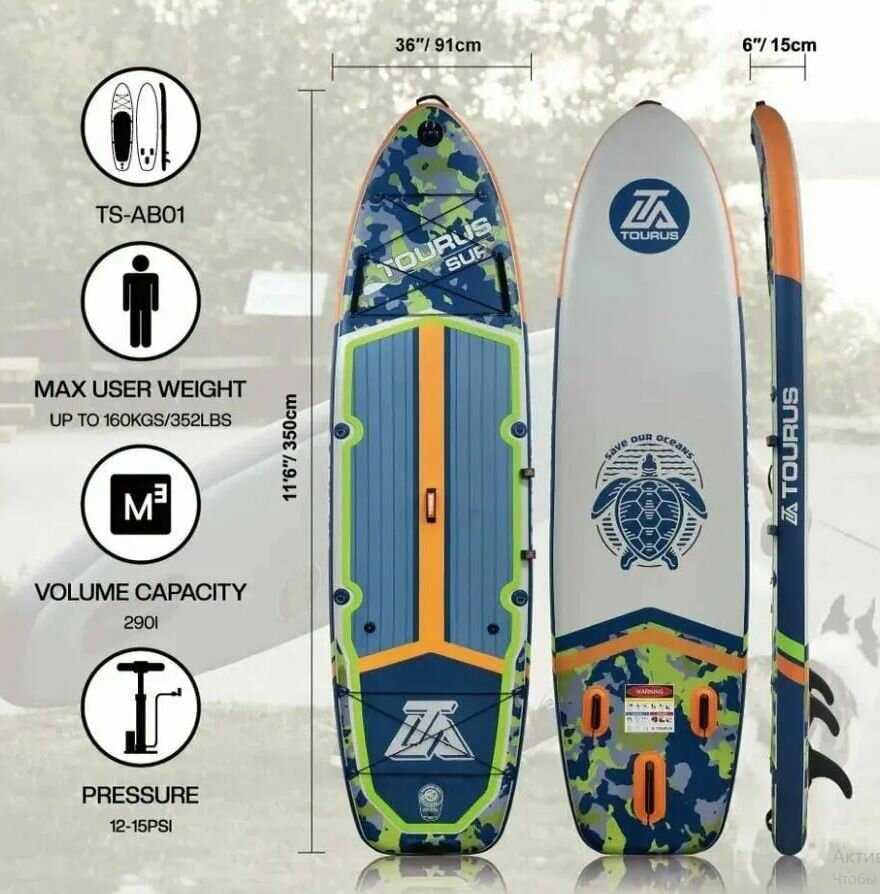 Sup борд Tourus AB01 (KOMBO 350см) фотография 1