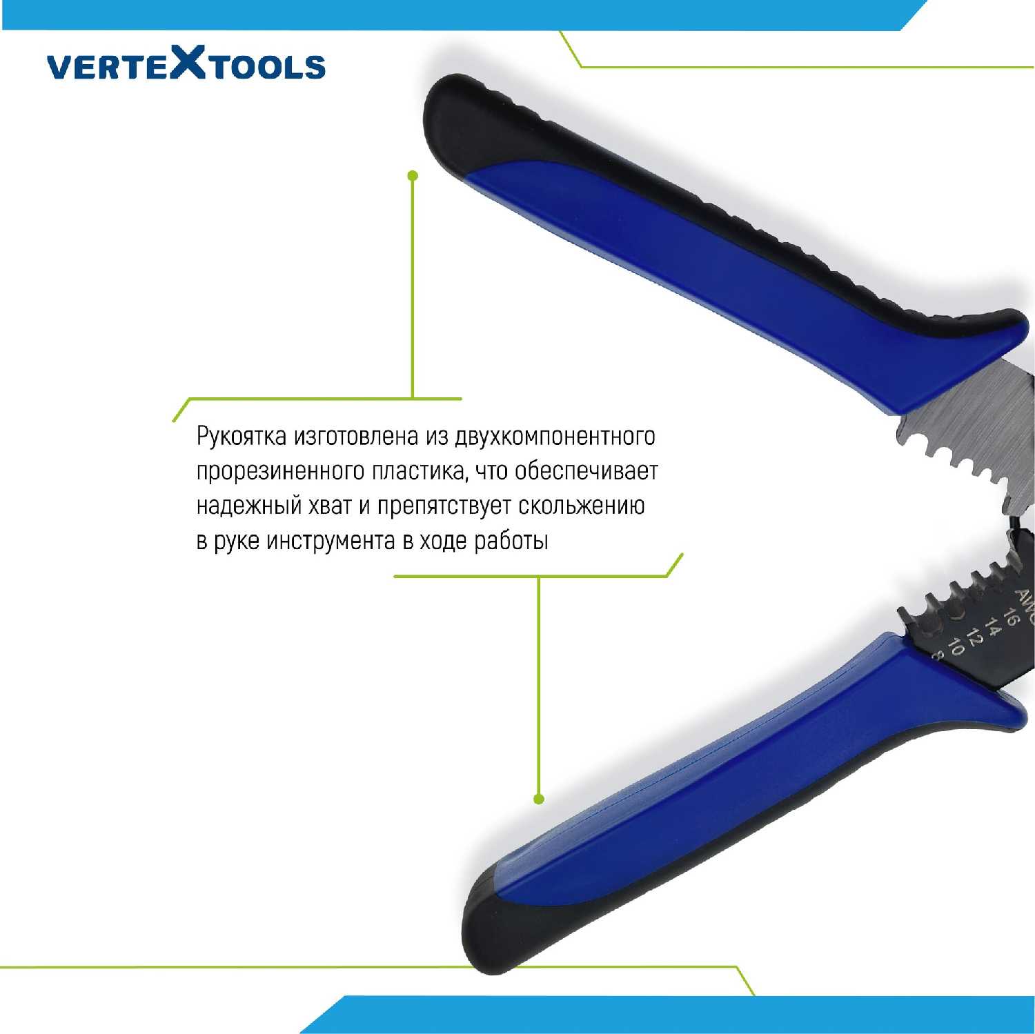 Кабелерез VertexTools Кабелерез многофункциональный для резки и зачистки проводов (185 мм) фотография 6