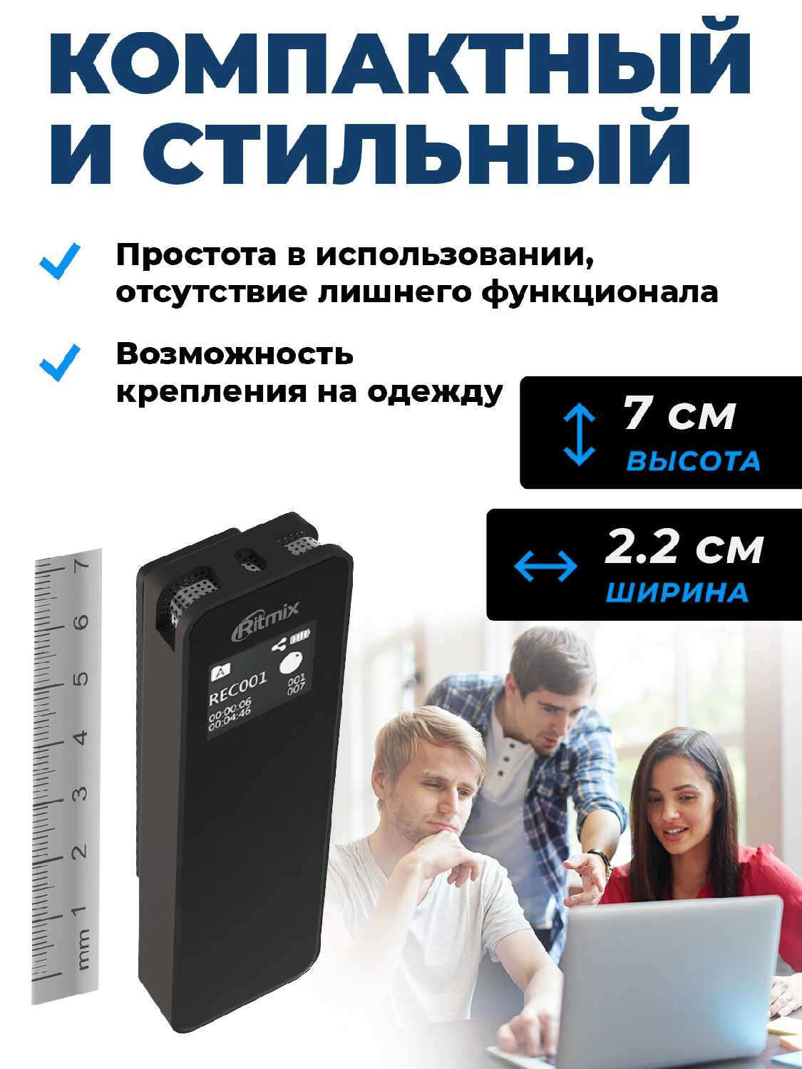 Диктофон RITMIX RR-880 16Gb фотография 4