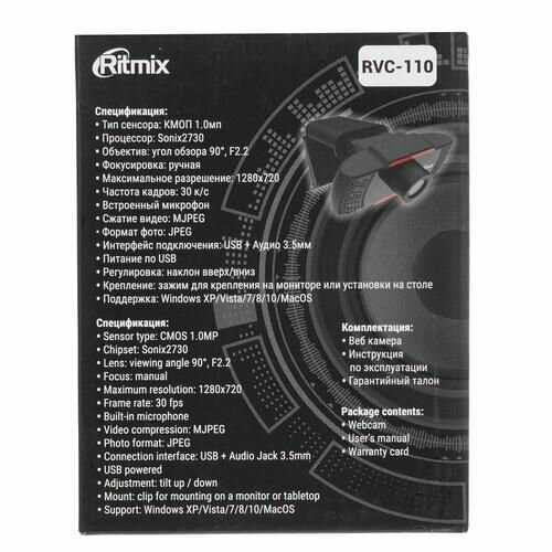 Веб-камера RITMIX RVC-110 (80001304) фотография 22