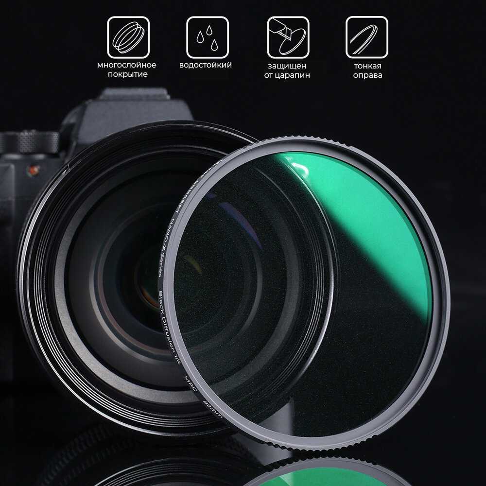 Светофильтр K&F Concept Nano-X MRC Black Mist Filter (49mm) фотография 11