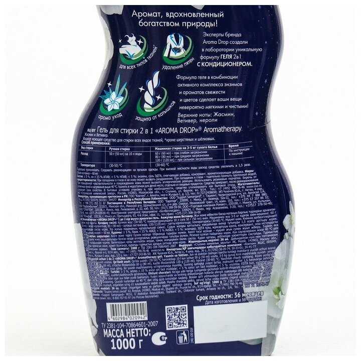 Aromatherapy AROMA DROP Жасмин и Ветивер 2 в 1 фотография 8