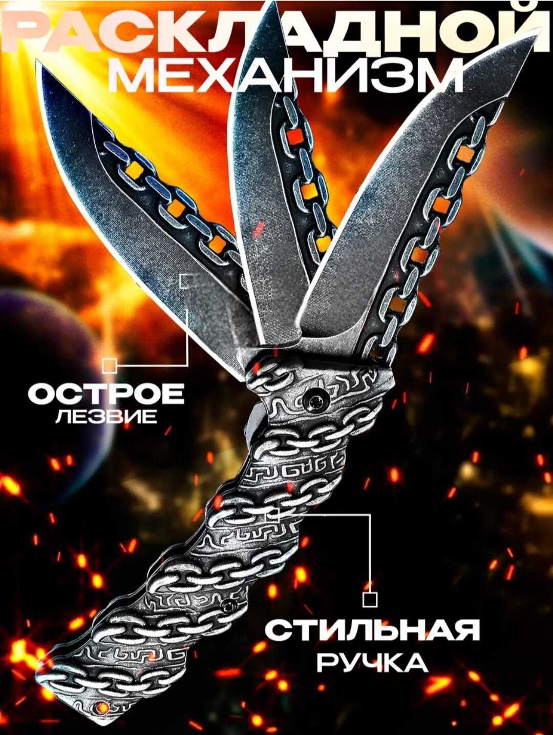 Нож Нож 