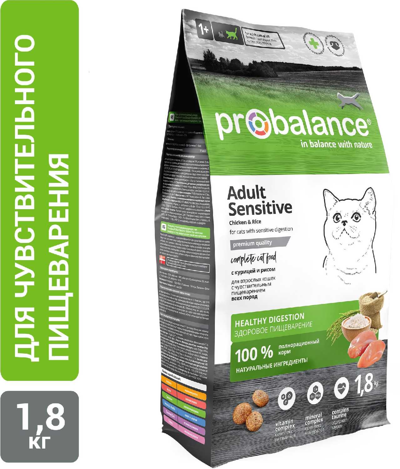Корм для кошек ProBalance Sensitive (с курицей, с рисом) фотография 19