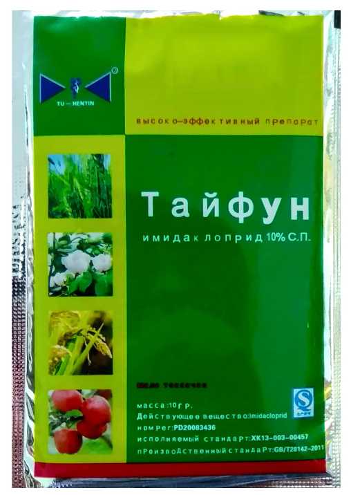 Препарат против насекомых Тайфун Имидаклоприд (8 шт)
