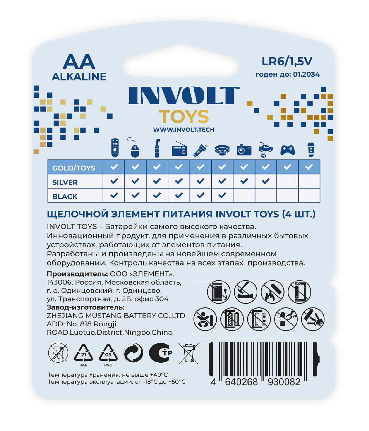 Батарейки INVOLT TOYS AA фотография 1