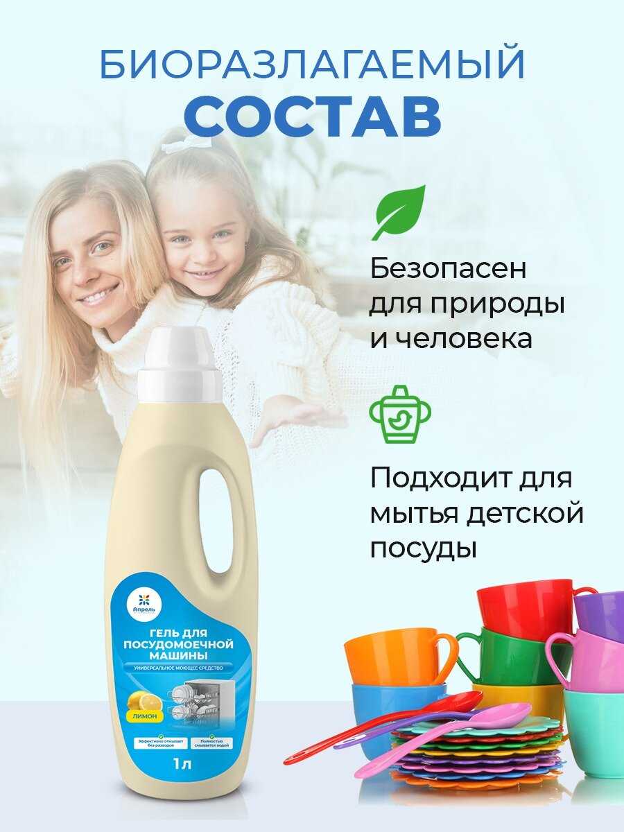 Гель для посудомоечной машины Опрель фотография 2