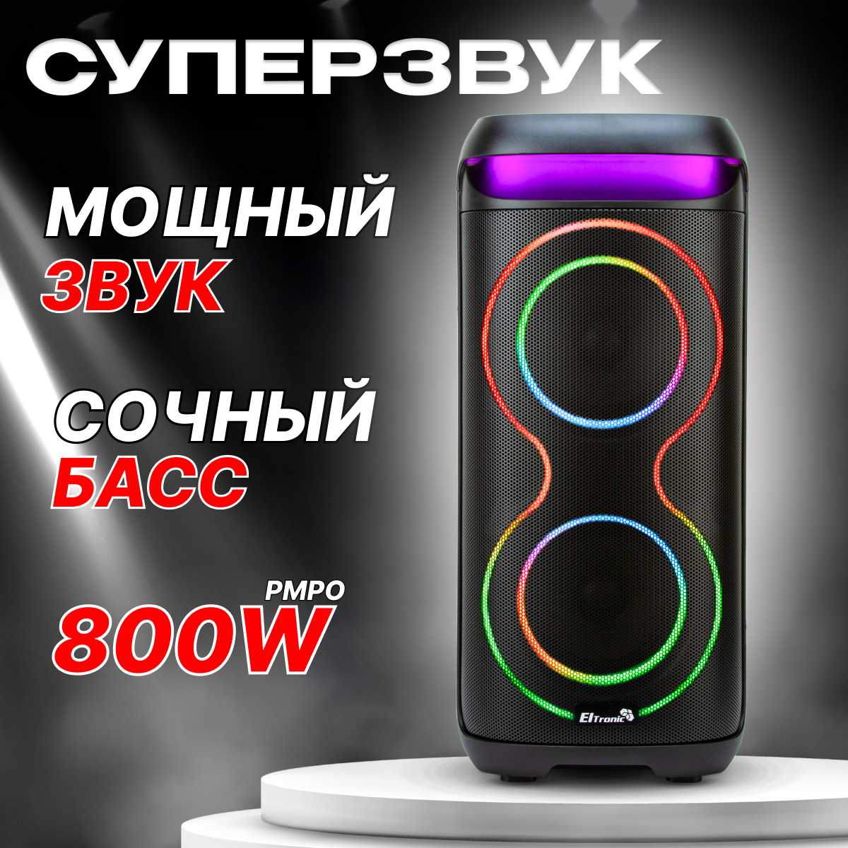 Колонка Dance Box 800 (30-44) фотография 1