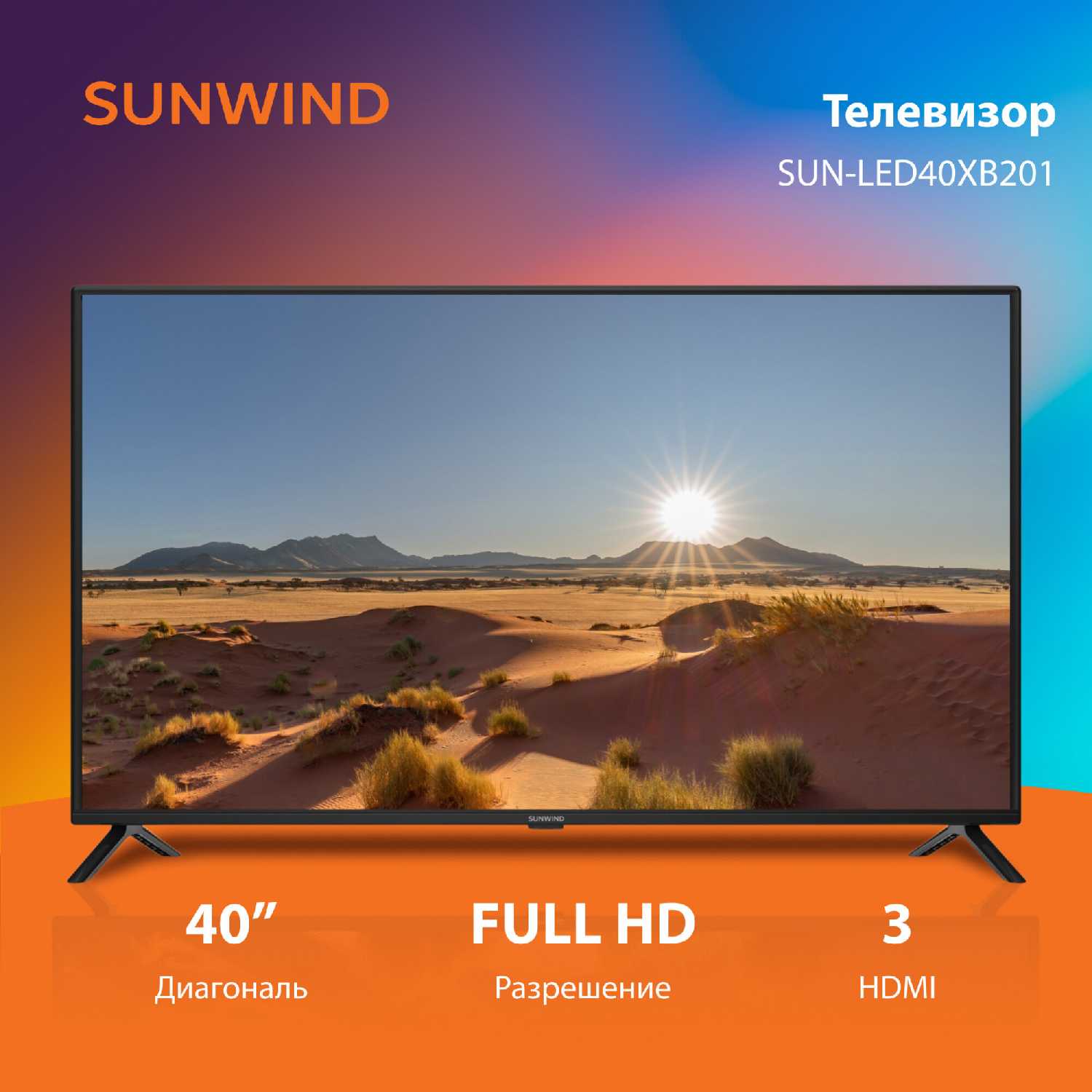 Телевизор Sunwind SUN-LED40XB201 фотография 5