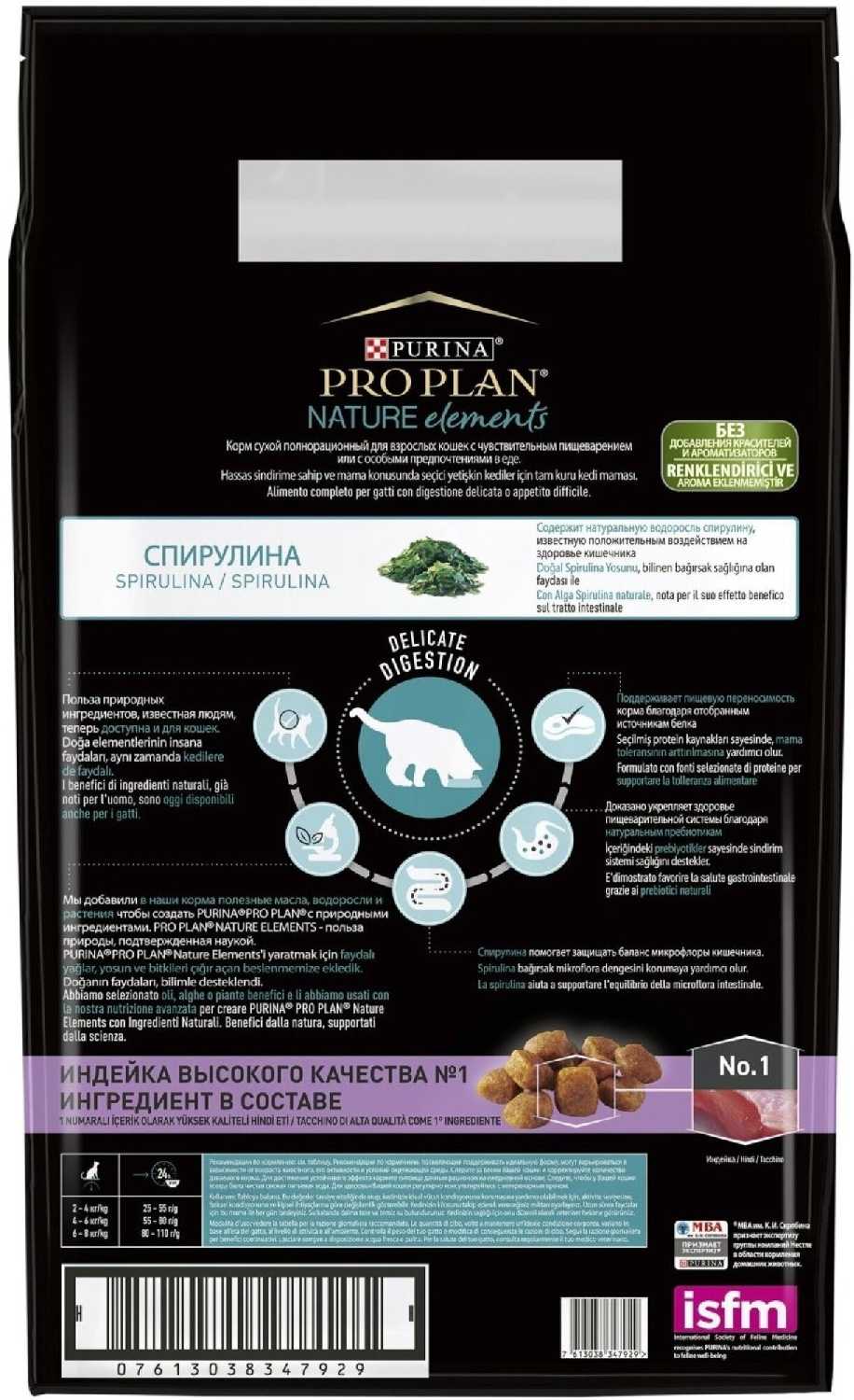 Корм для кошек Pro Plan Nature Elements с индейкой фотография 17