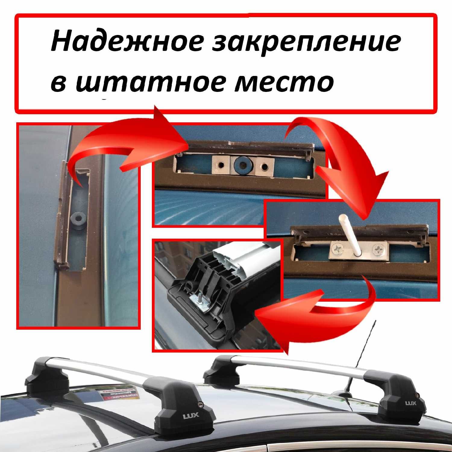 Багажник на крышу Пежо Lux City (Peugeot 308) фотография 2