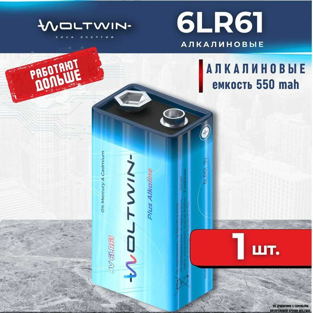 Батарейка алкалиновая 6F22 (6LR61) фотография 8