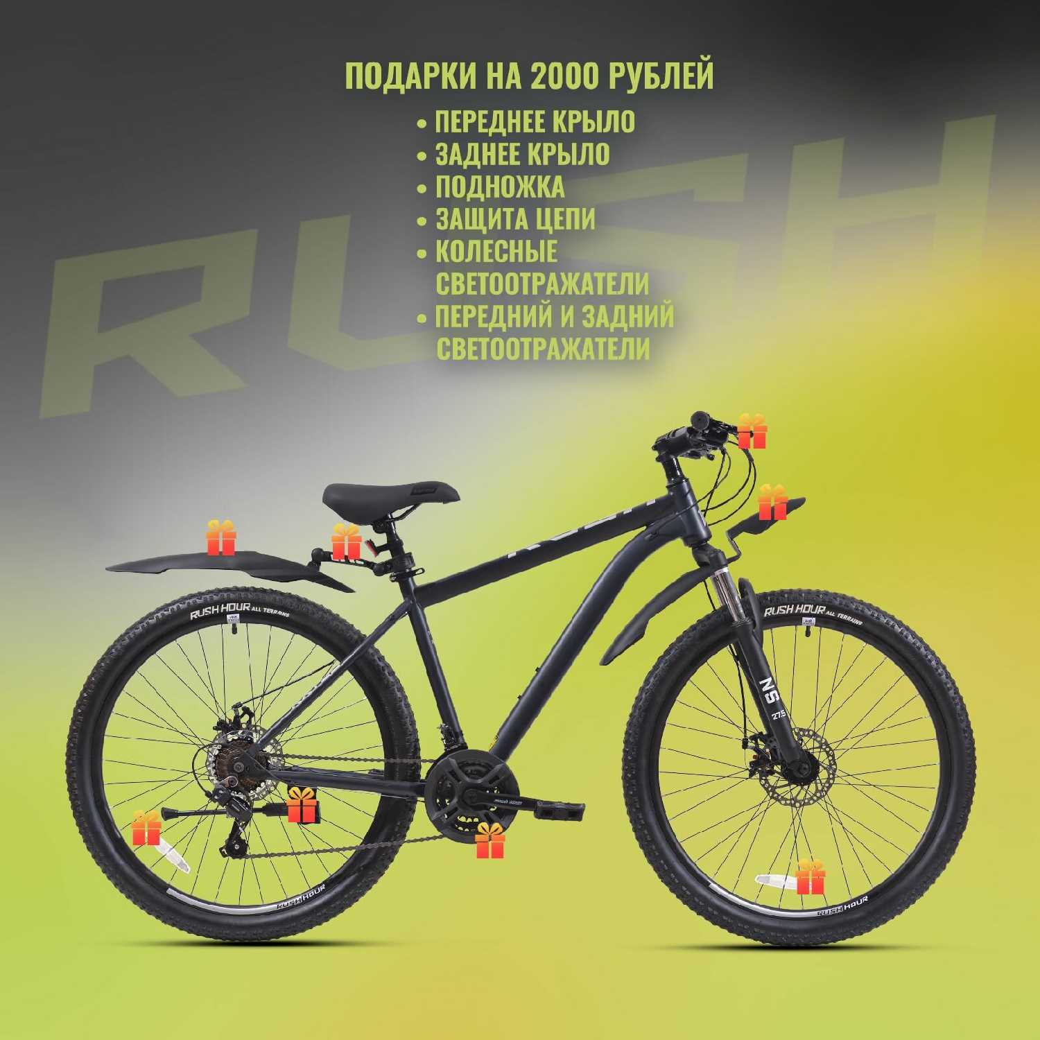 Велосипед горный SHIMANO RUSH HOUR RX 905 фотография 13