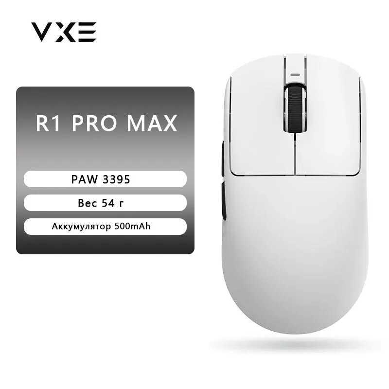 Беспроводная игровая мышь x VGN Dragonfly R1 PRO MAX фотография 21