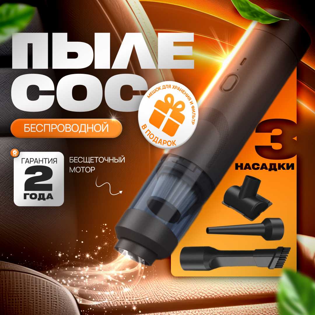Беспроводной ручной пылесос Suitu фотография 8