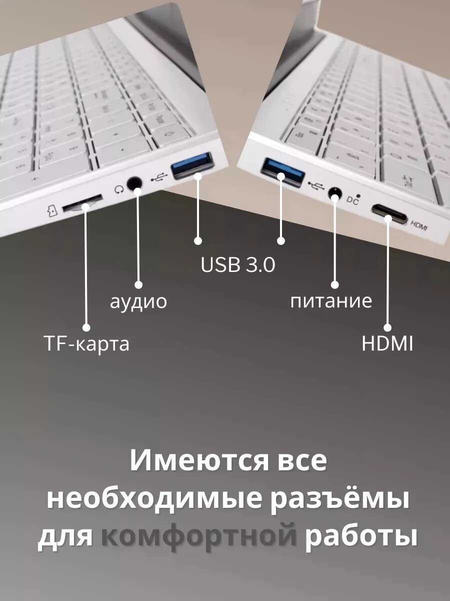 Ноутбук Ноутбук для работы и учебы 15,6