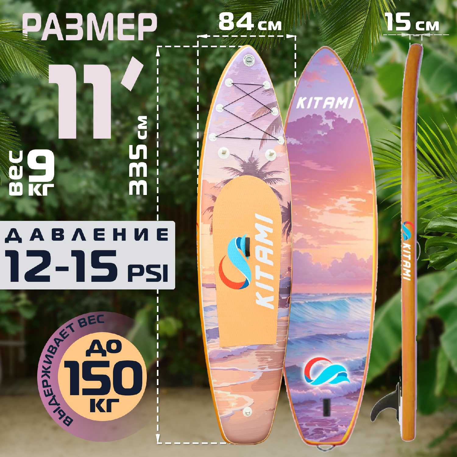 Сапборд надувная SUP доска (366х84х15 см) фотография 33