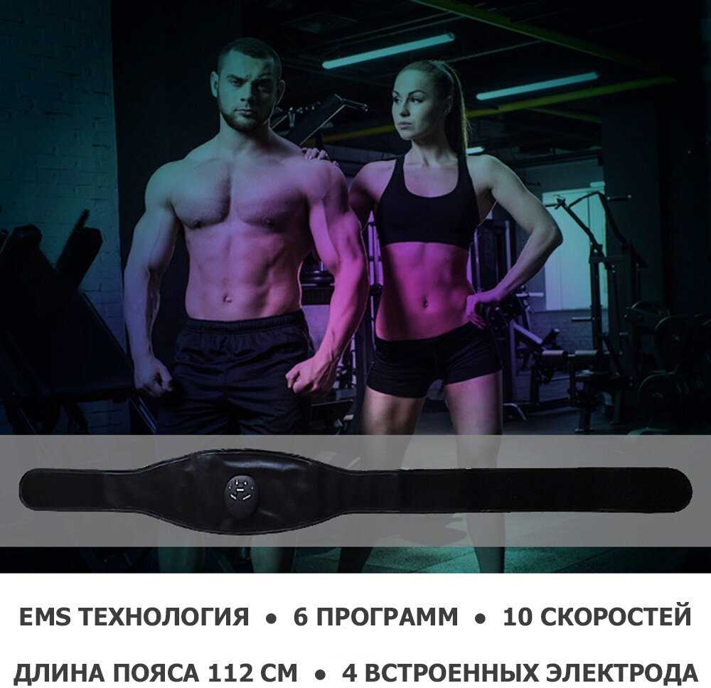 Пояс миостимулятор EMS-080 фотография 3