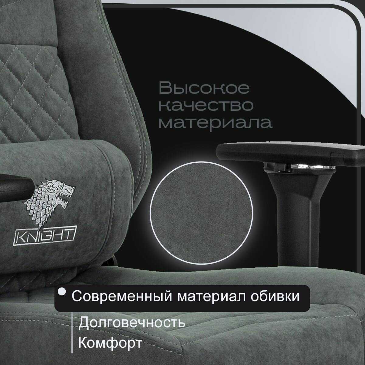 Кресло игровое компьютерное Knight Hunter (73) фотография 27
