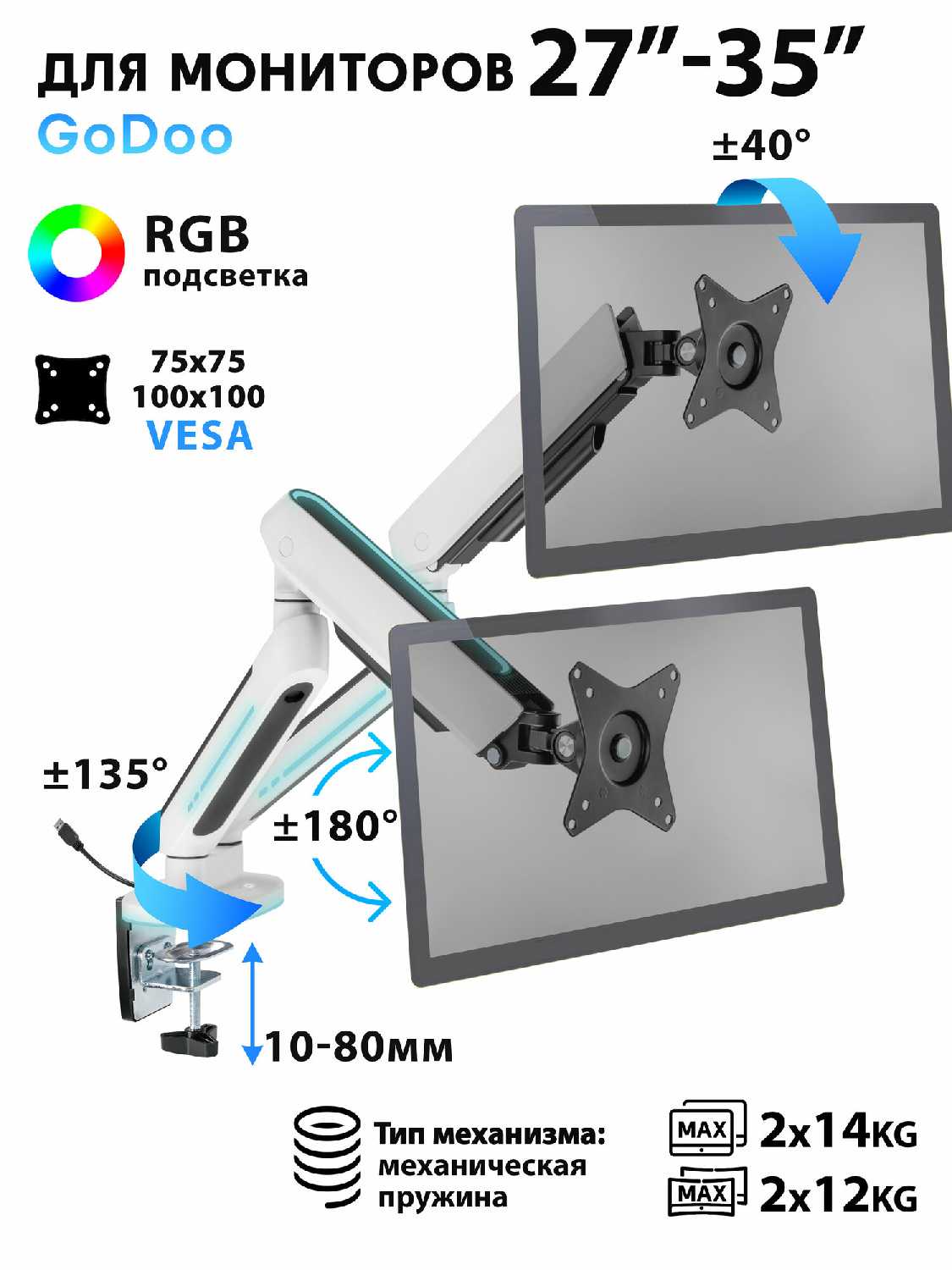 Кронштейн Godoo Кронштейн для двух мониторов (LDT54-C024HL)