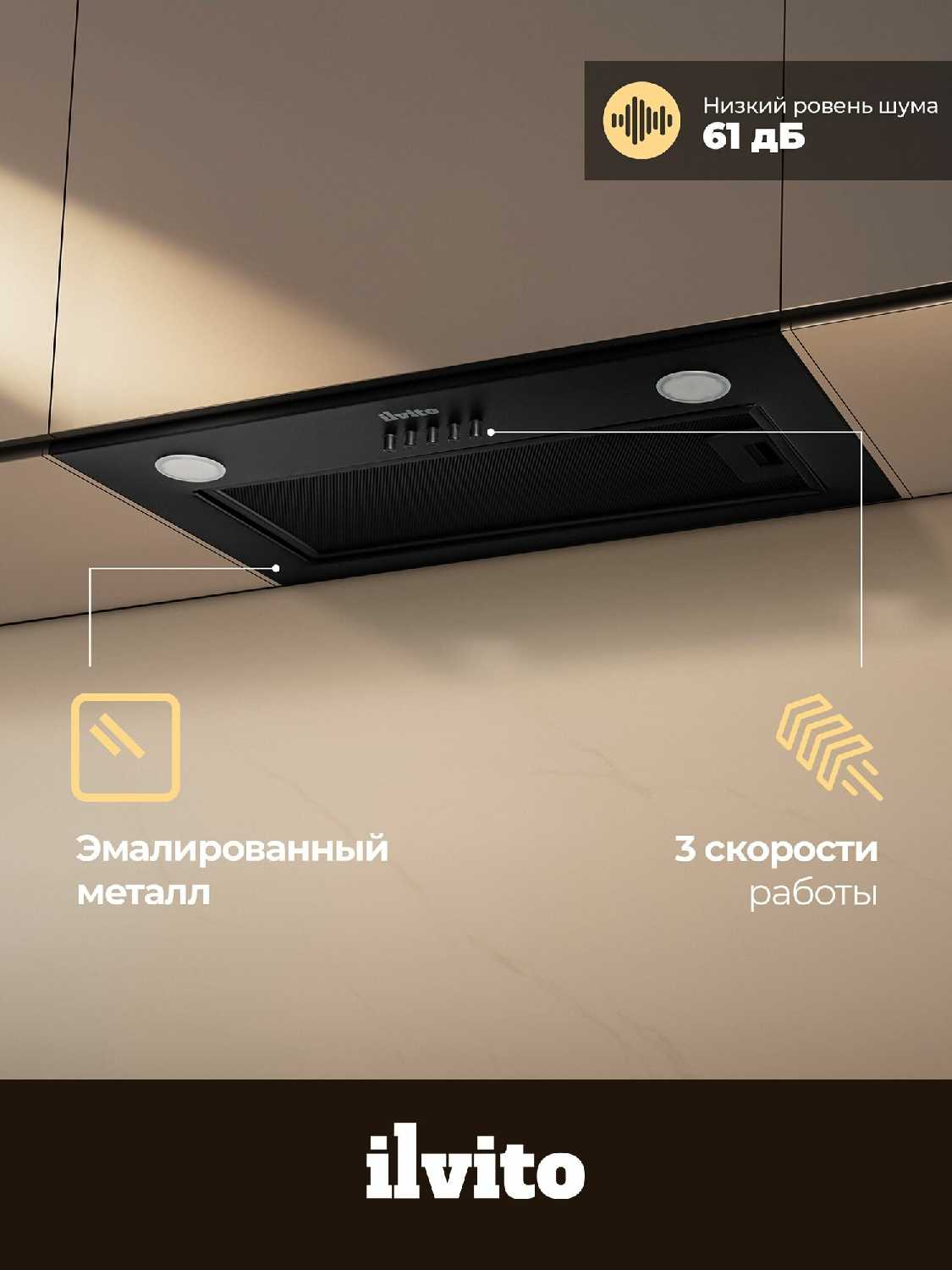 Кухонная вытяжка ILVITO ICI Crespino BB 560 фотография 1