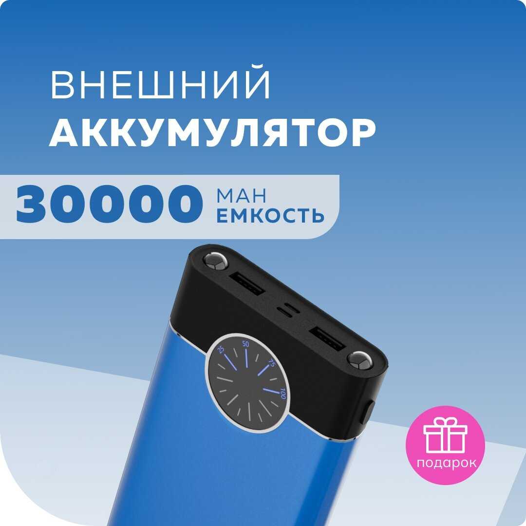 Внешний аккумулятор More choice PB40-30