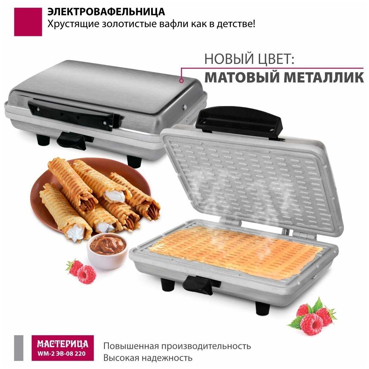 Вафельница Мастерица WM-2 фотография 4