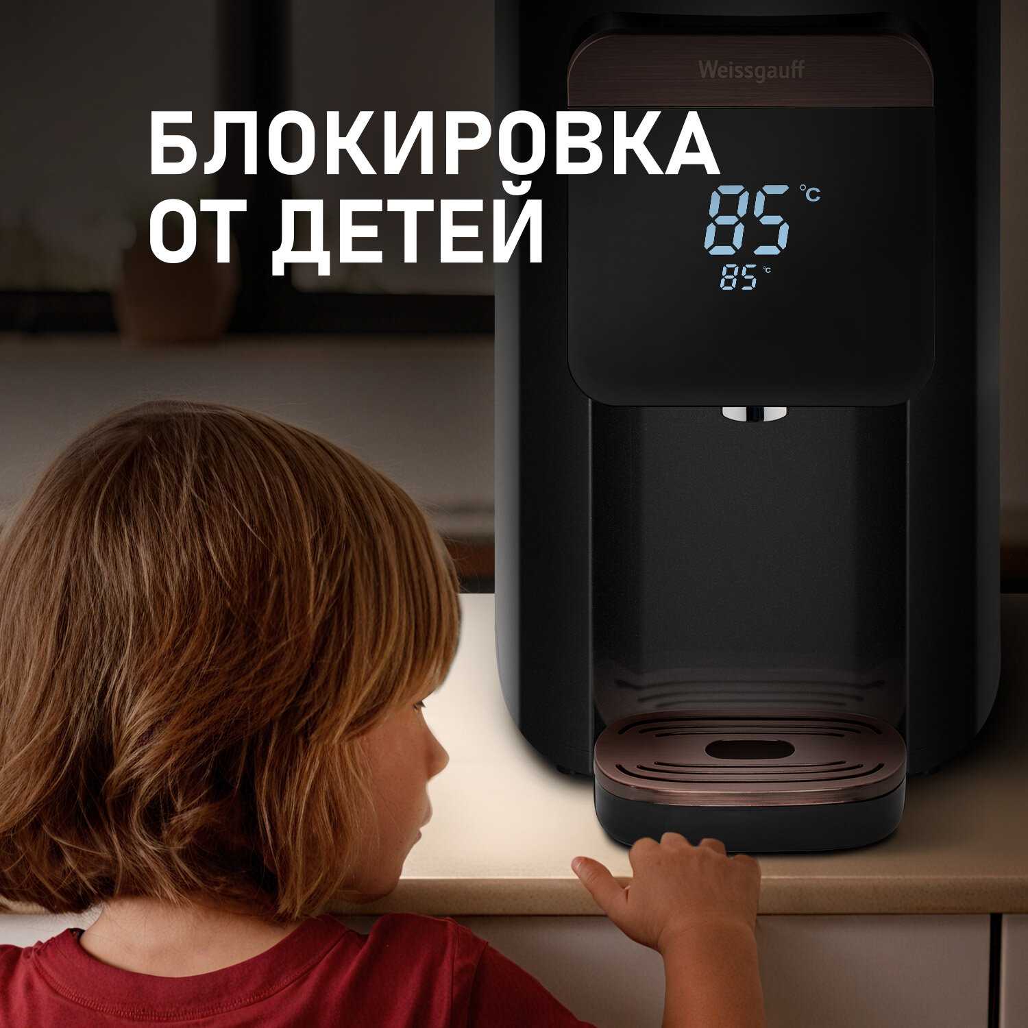 Термопот Weissgauff WWT 5010 Touch (DBG) фотография 13