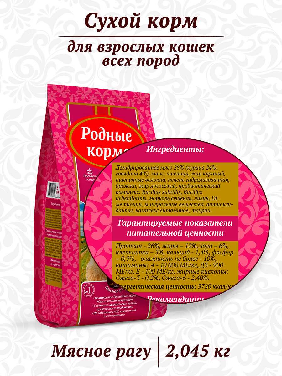 Корм для кошек Родные корма с мясным ассорти фотография 18