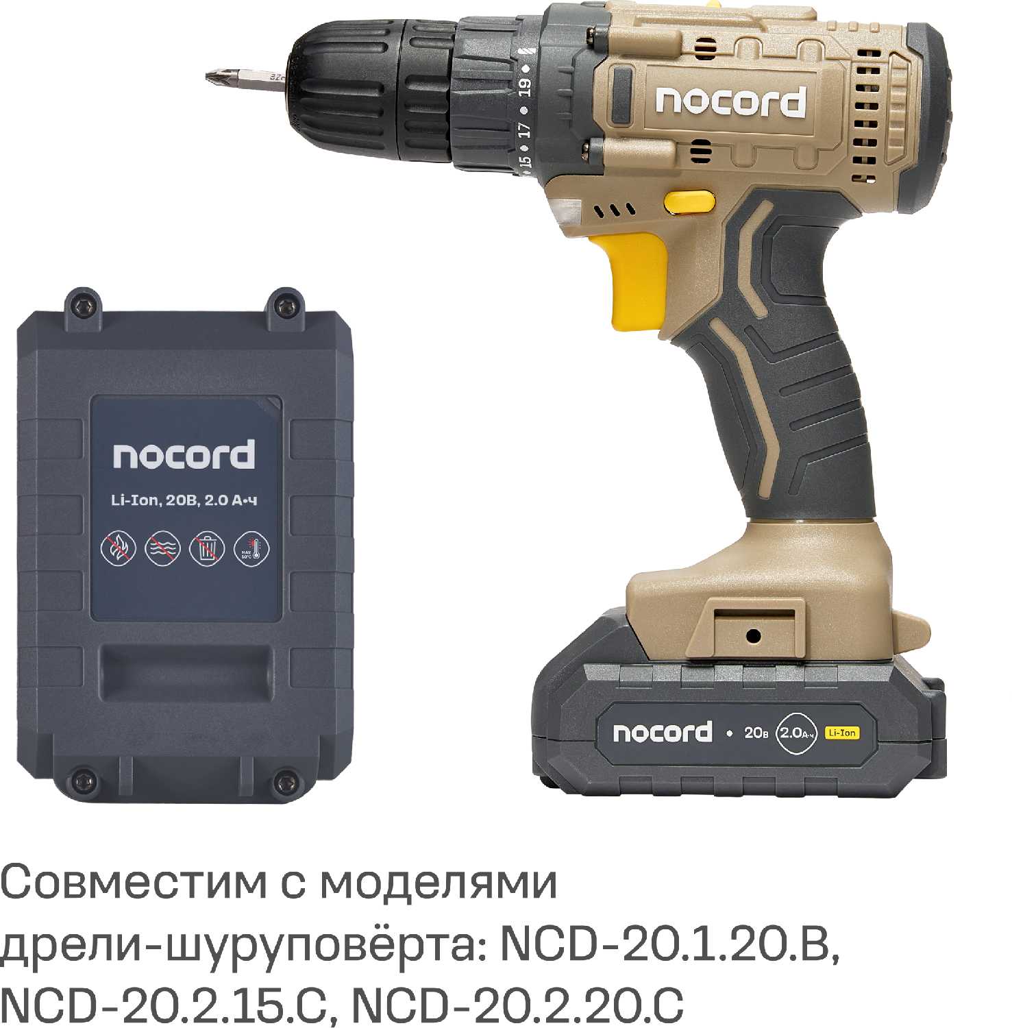 Аккумулятор Nocord NB-20.2.0 фотография 1
