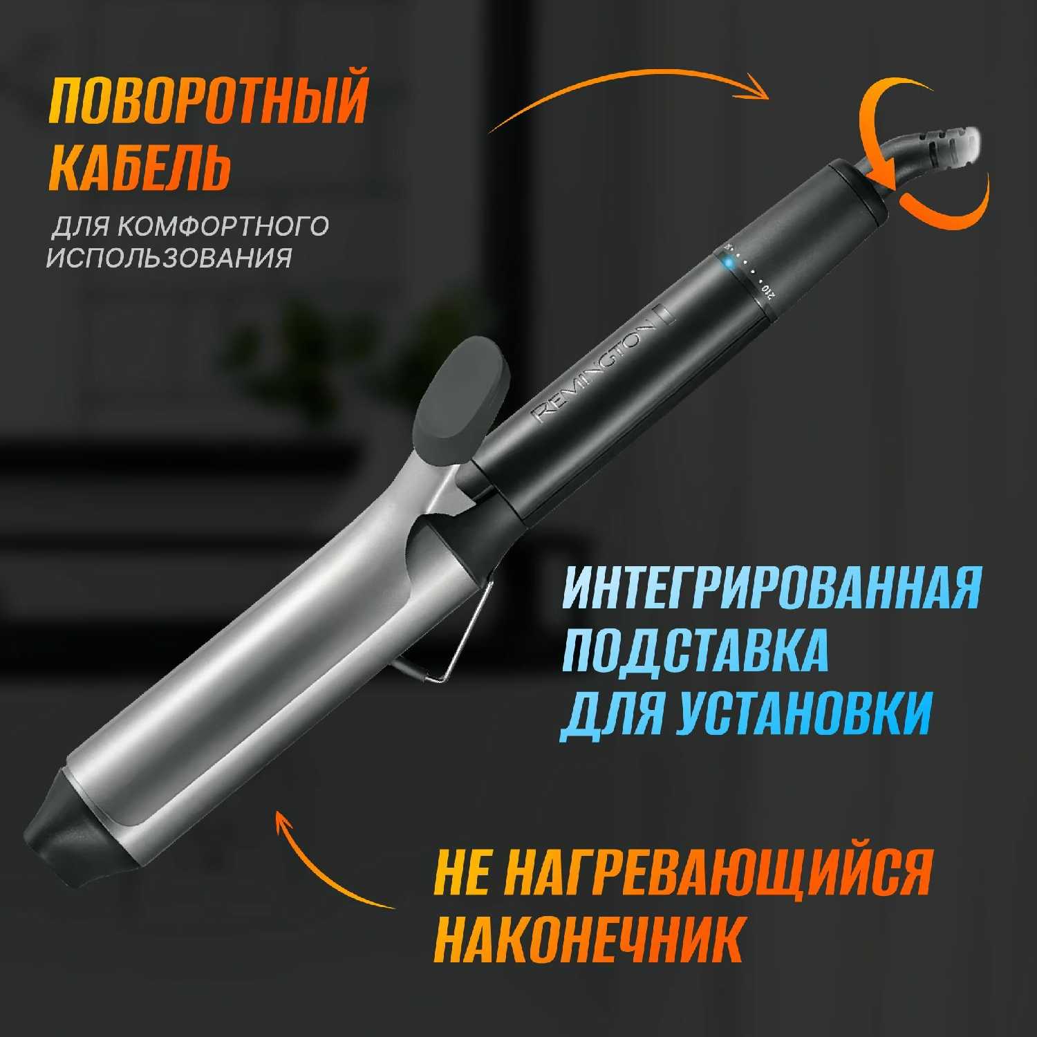 Щипцы для завивки Remington CI5538 фотография 1