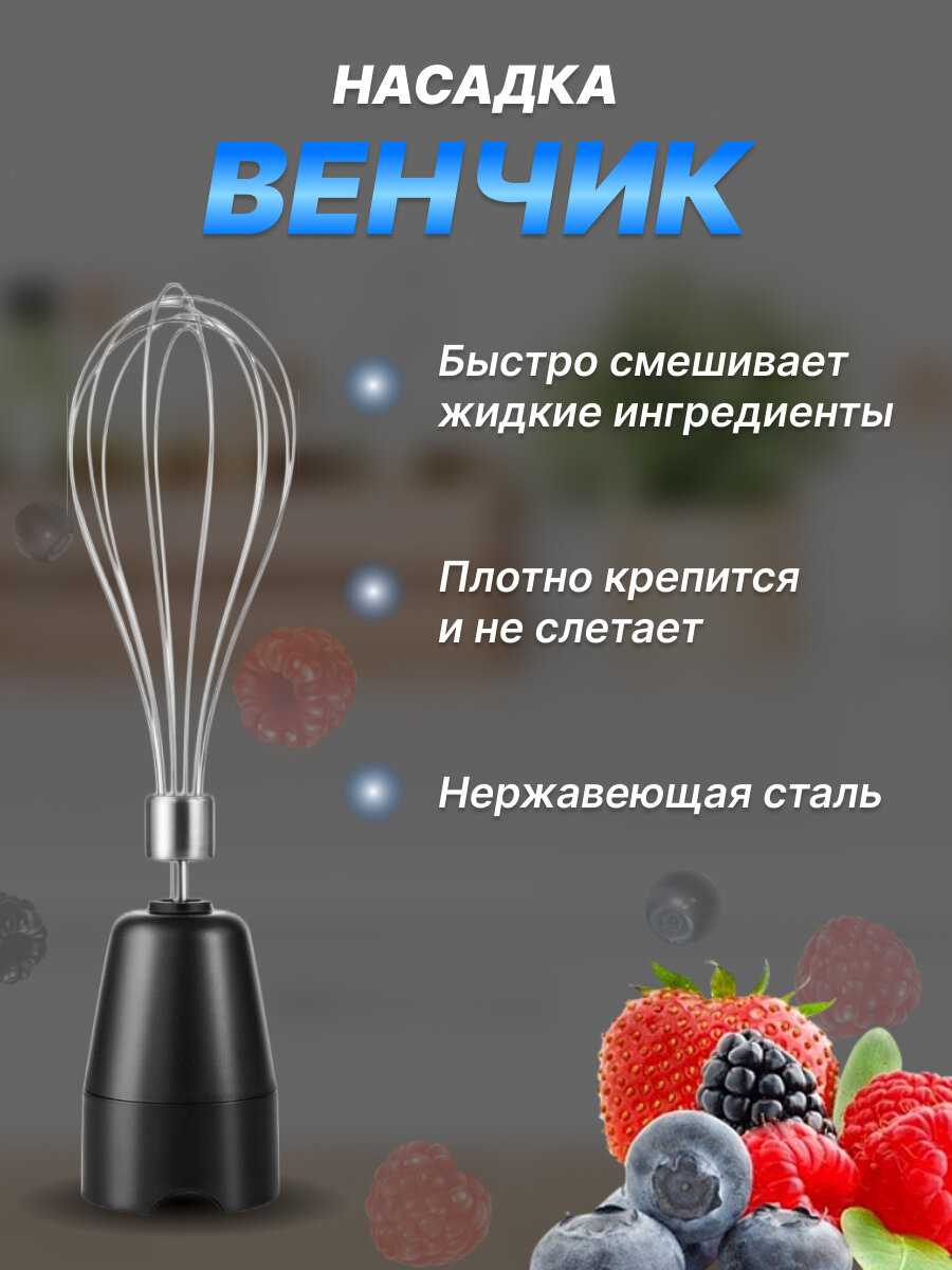 Блендер CENTEK CT-1332 1500Вт, турбо режим, плавная регулировка, стакан, чоппер, венчик фотография 13