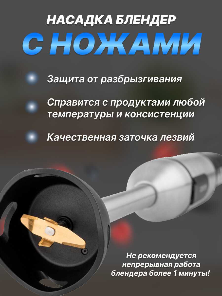 Блендер CENTEK CT-1332 1500Вт, турбо режим, плавная регулировка, стакан, чоппер, венчик фотография 14