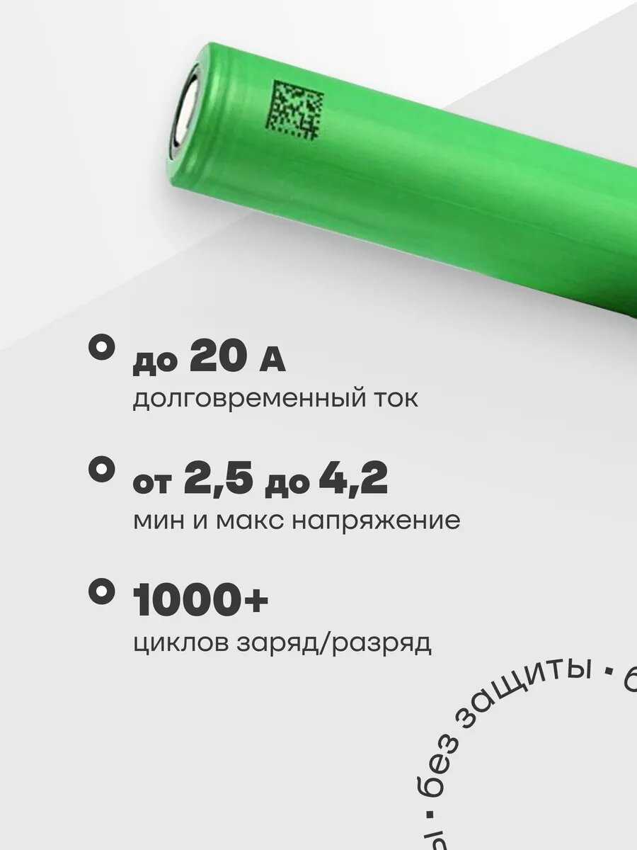 Аккумулятор Sony Murata 18650 (US18650VTC5) фотография 6