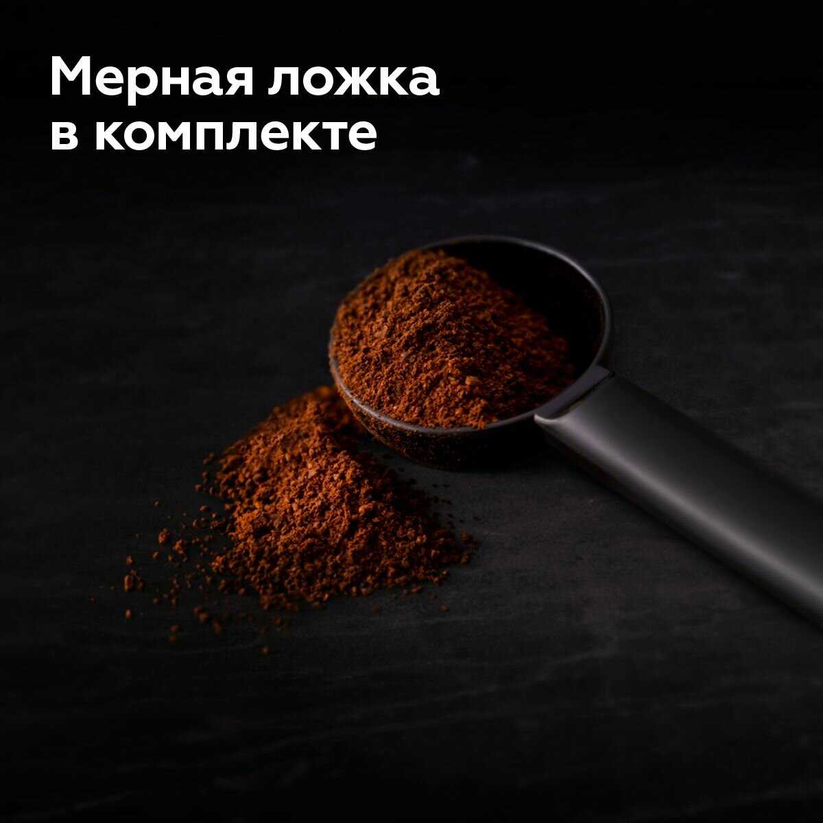 Капельная кофеварка BQ Капельная кофеварка со встроенной кофемолкой (CM7002) фотография 8