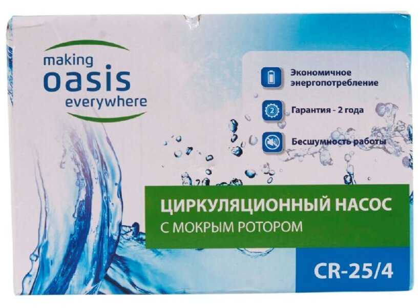 Oasis CB/CD/CN/CR 25/4 фотография 16