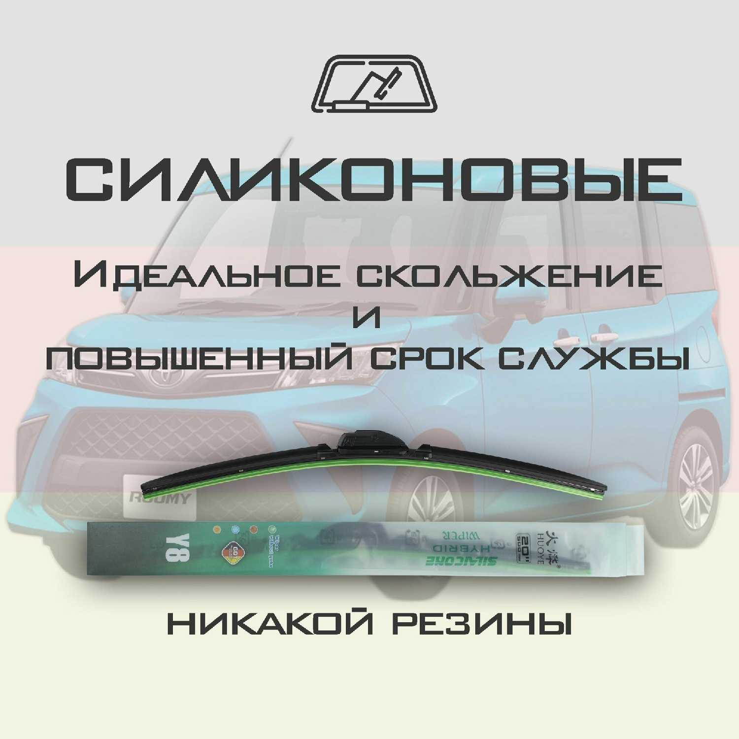 Комплект дворников Toyota Avensis T220 1997-2003 Гибридных силиконовых щеток (Y8) фотография 3