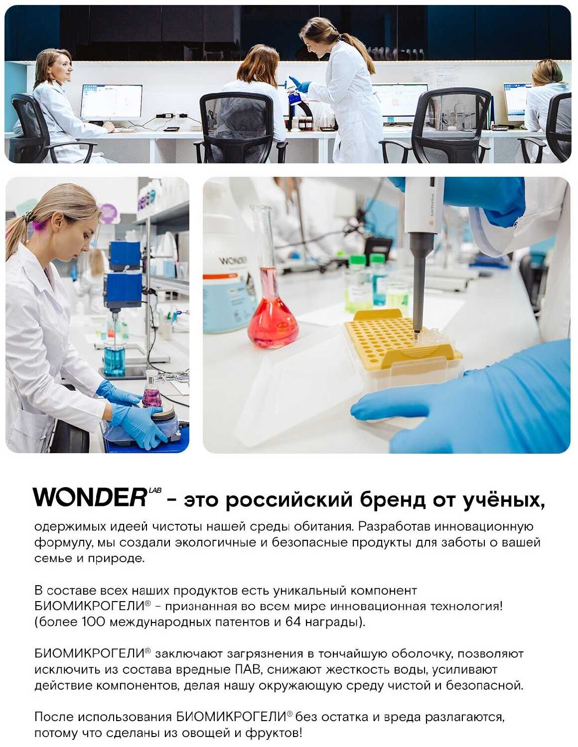 Пятновыводитель WONDER LAB Пятновыводитель для цветной одежды и детского белья фотография 25