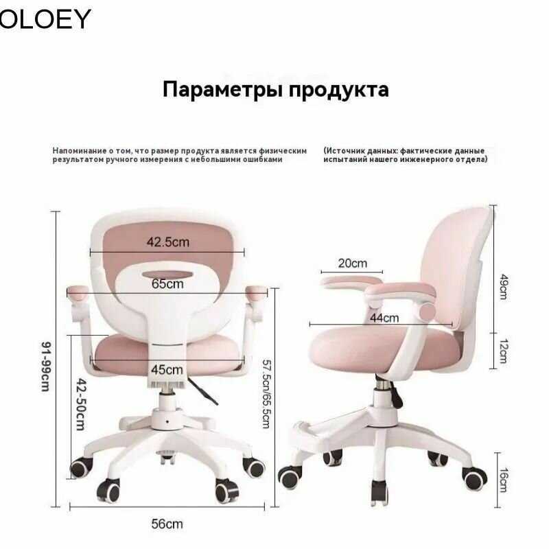 Растущее детское компьютерное кресло фотография 1