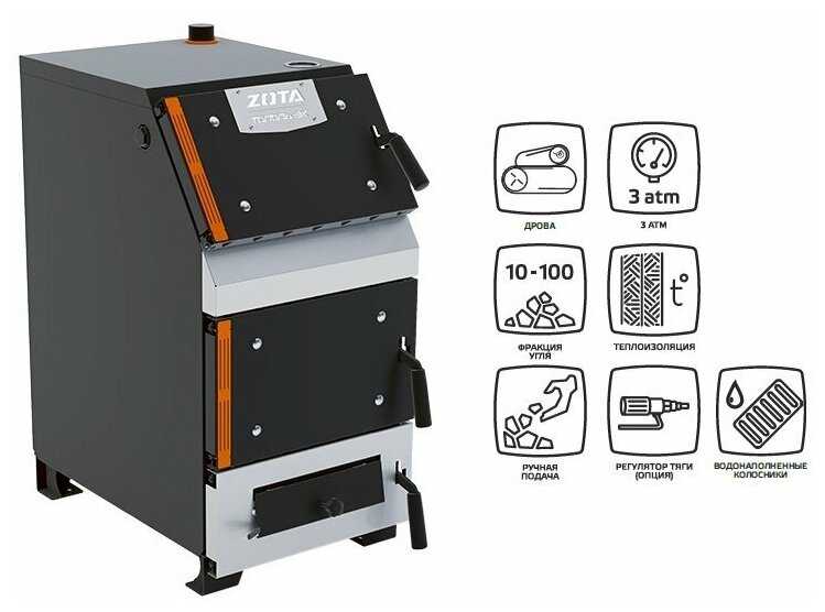 Твердотопливный котел ZOTA Тополь-32ВК фотография 9