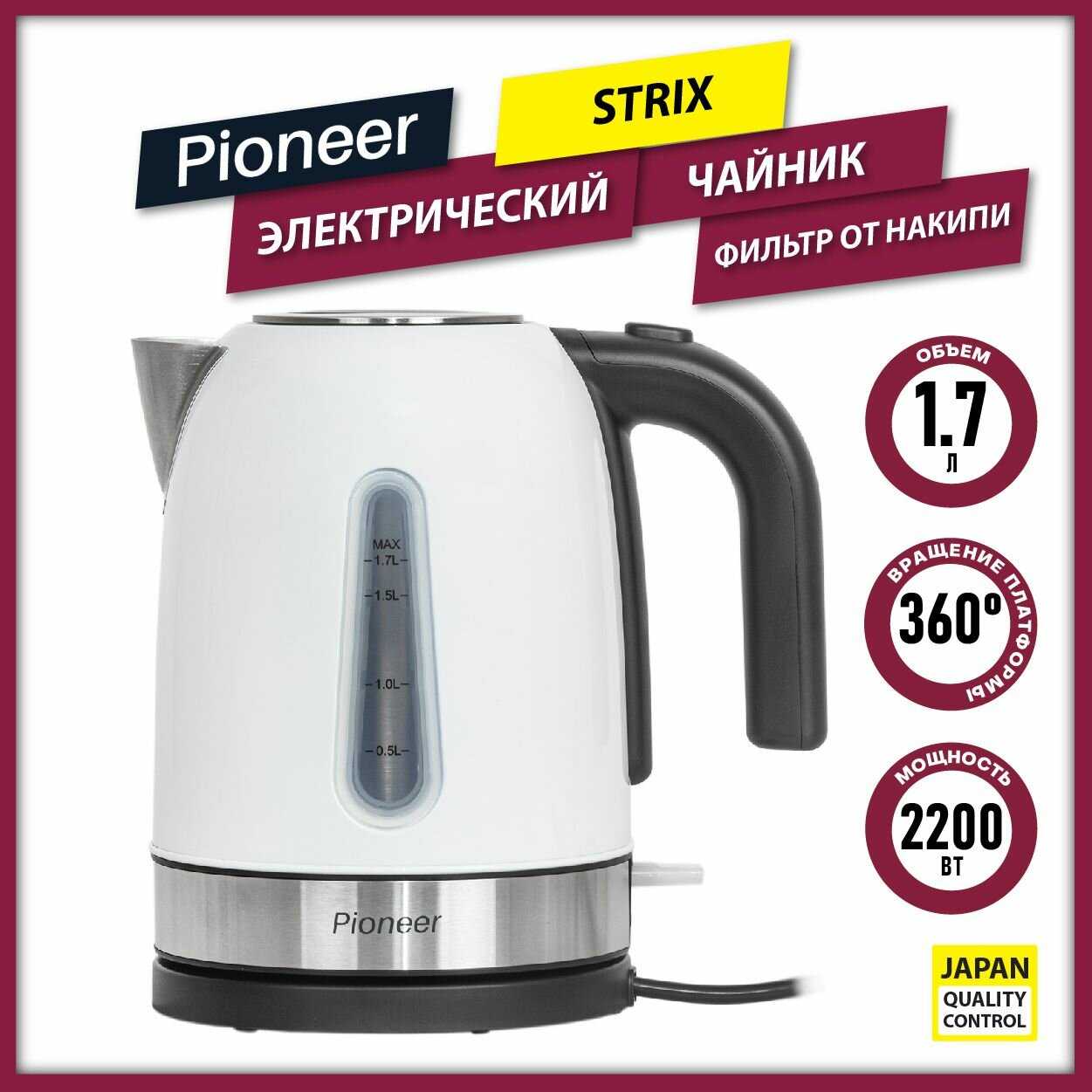 Чайник электрический Pioneer Чайник электрический (Pioneer) фотография 1