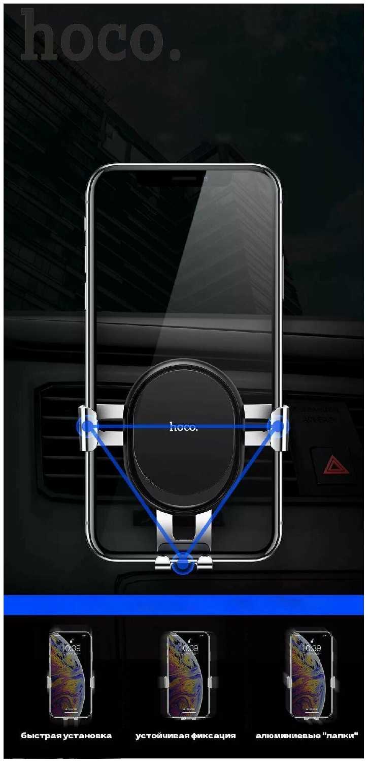 Держатель hoco CA56 фотография 15