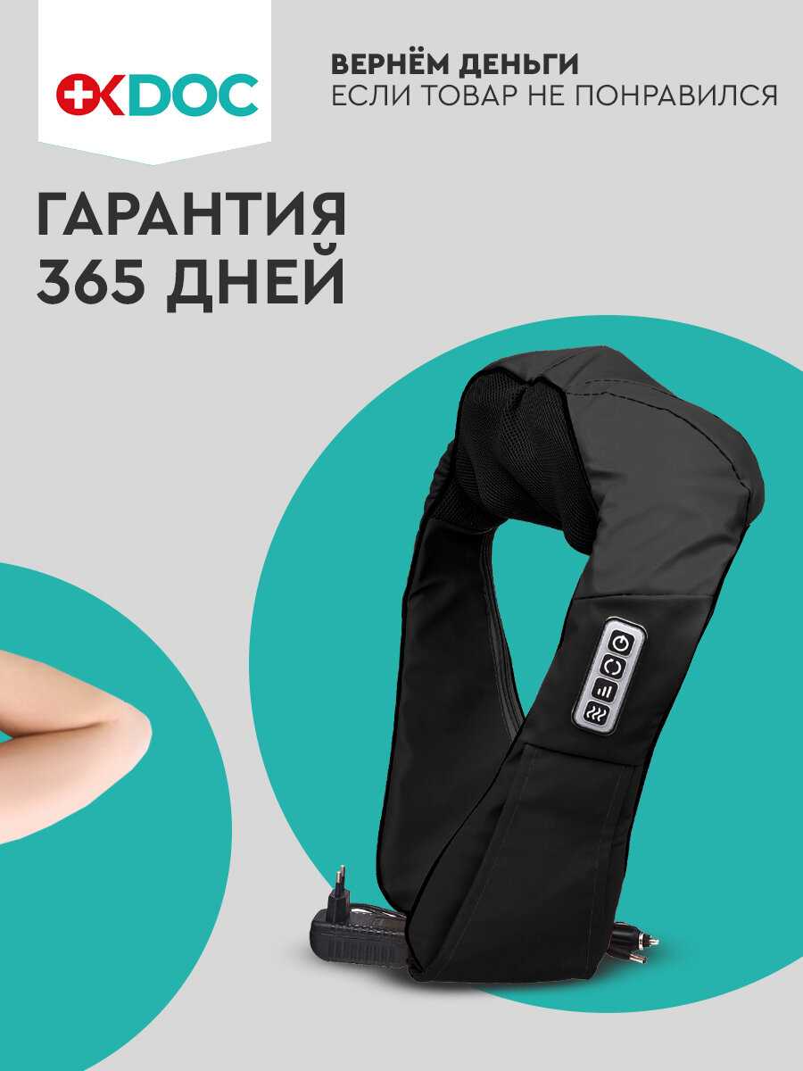 Массажер Массажер электрический роликовый фотография 11