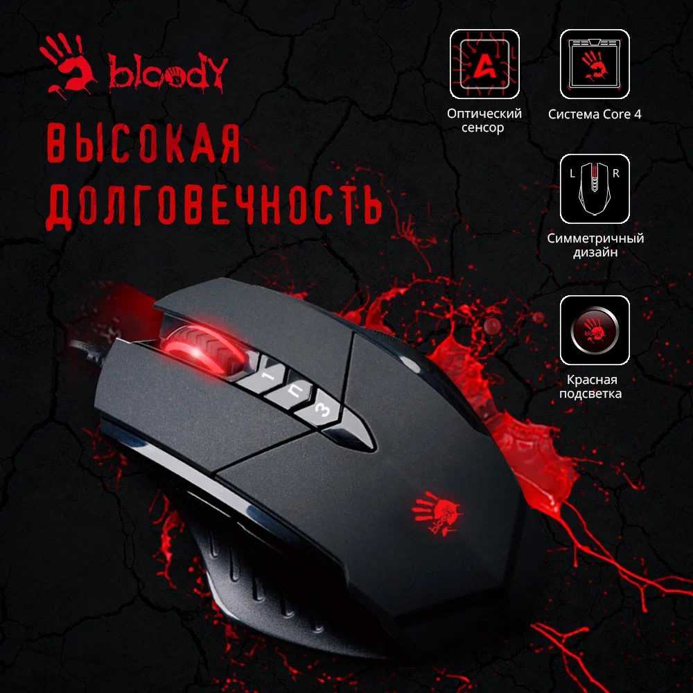 A4 Bloody V7 фотография 12