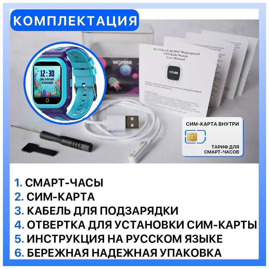 Детские смарт часы Wonlex 4G КТ24s фотография 1
