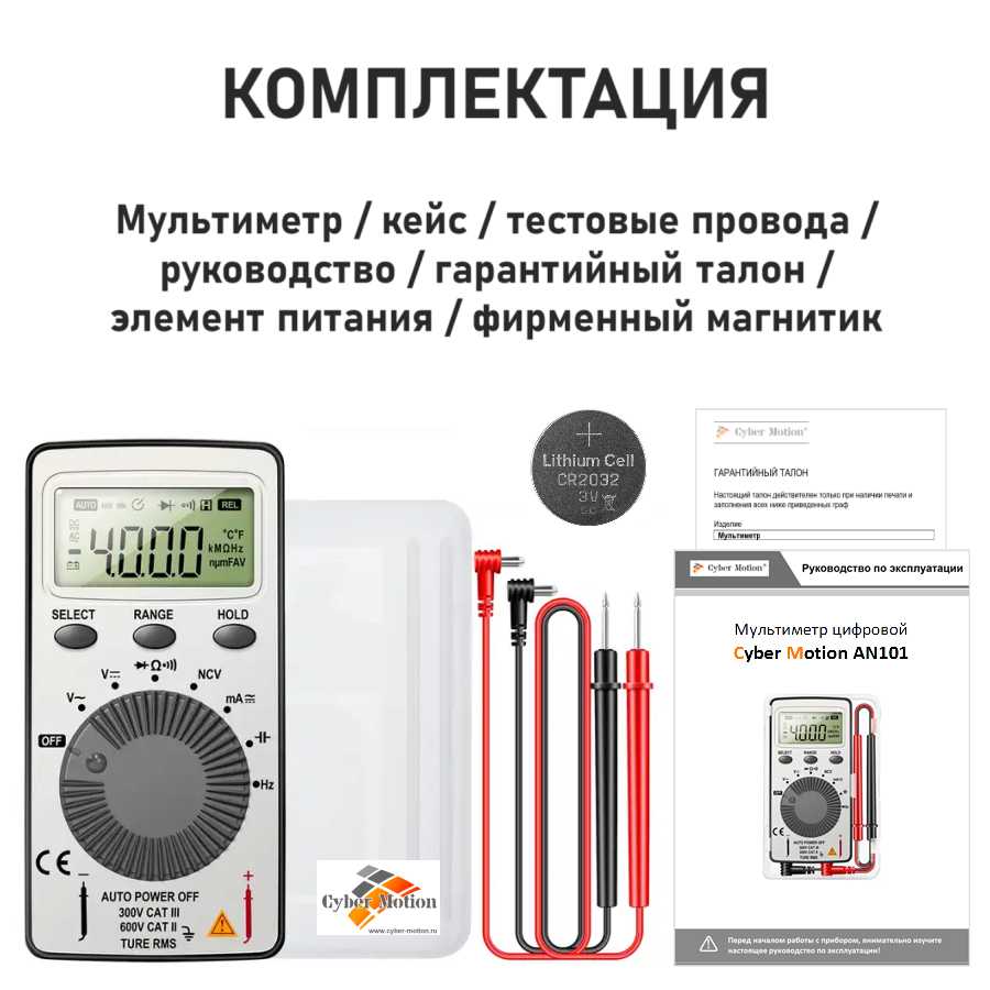 Мультиметр цифровой CYBER MOTION AN101 фотография 2