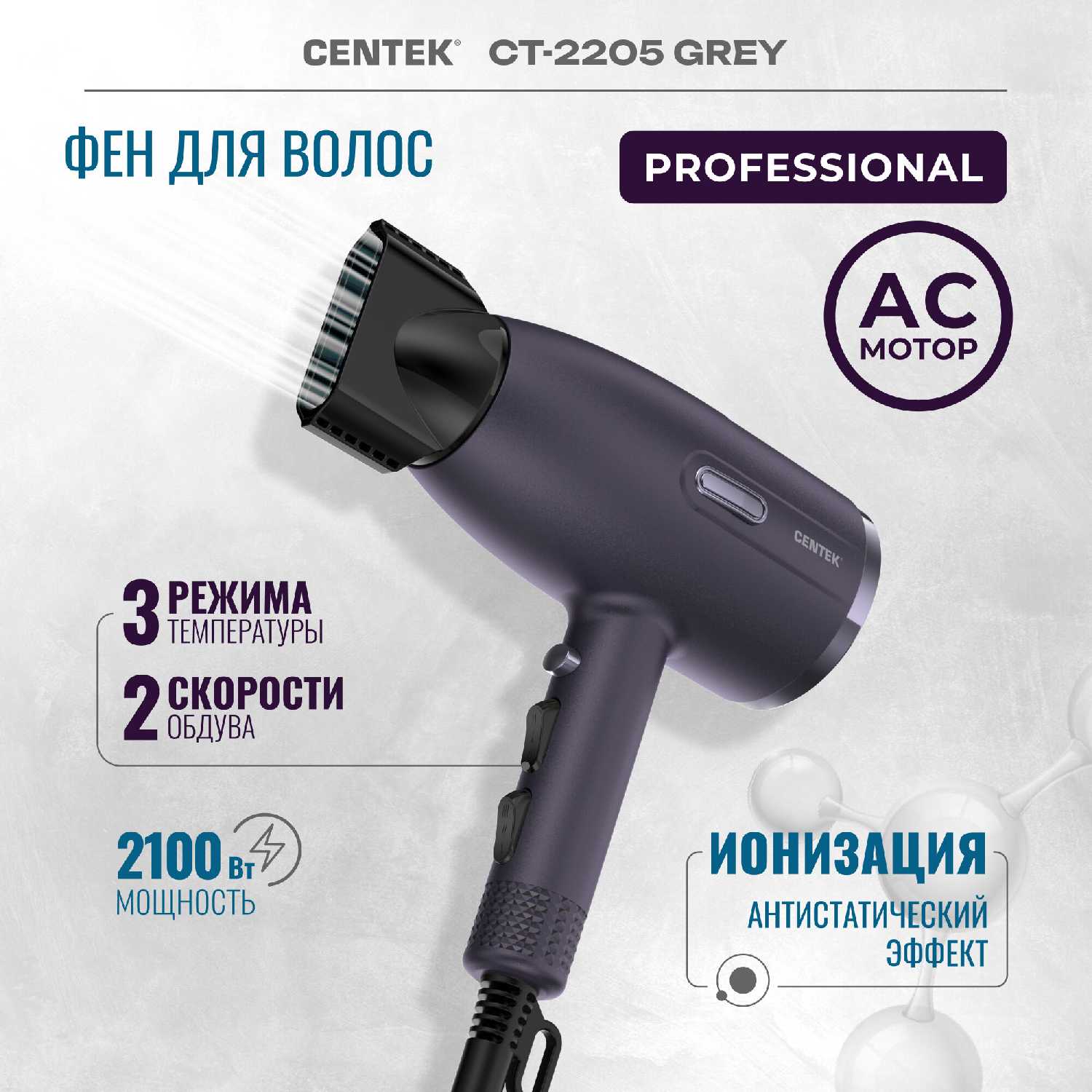 Centek CT-2202