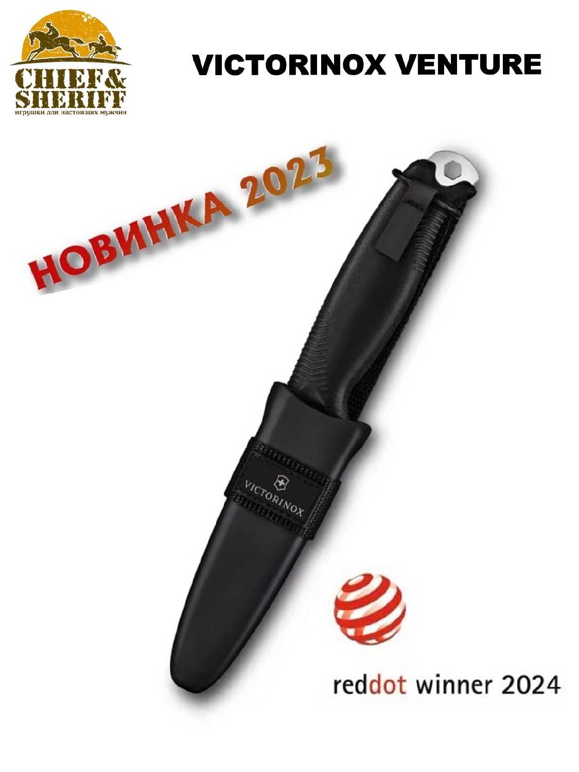 Нож Victorinox Venture (3.0902.3)